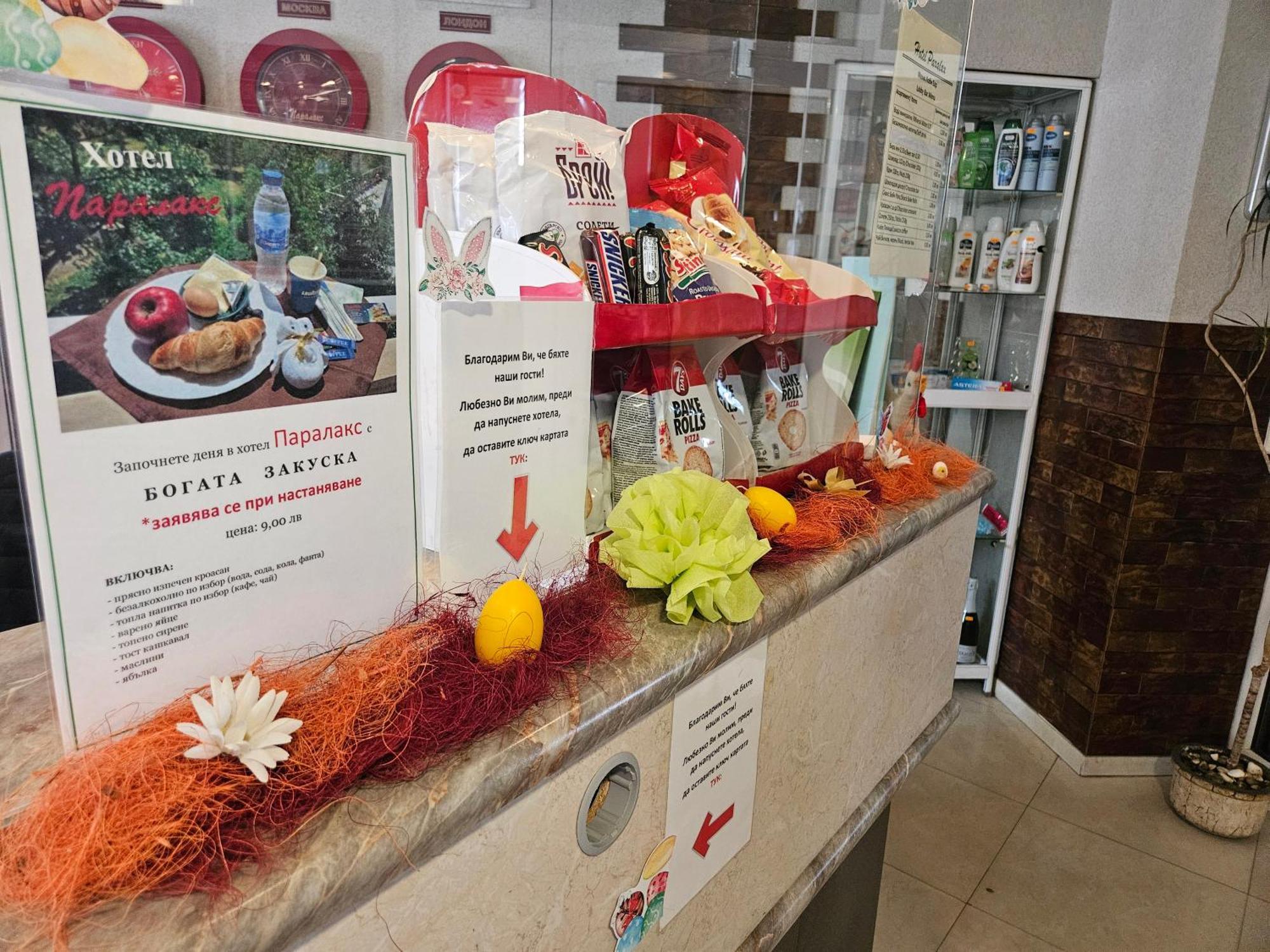 Paralax Hotel Βάρνα Εξωτερικό φωτογραφία
